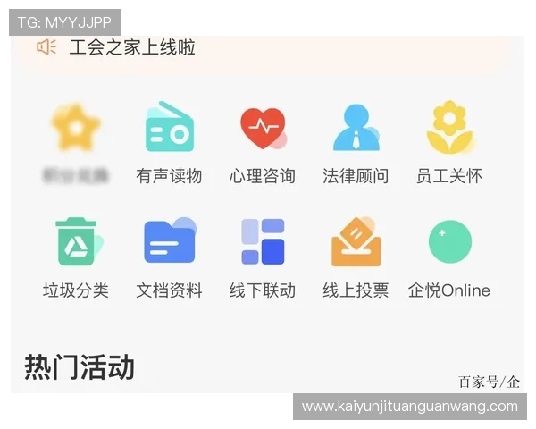 开云体育地址登录入口官方渠道推荐，避免假冒网站带来的账号风险与财产损失