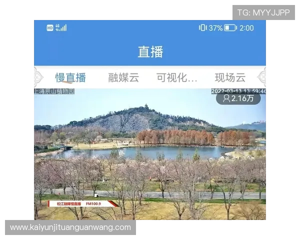 开云体育平台赛事直播平台功能介绍与使用技巧 开云体育平台赛事直播平台功能介绍与使用技巧