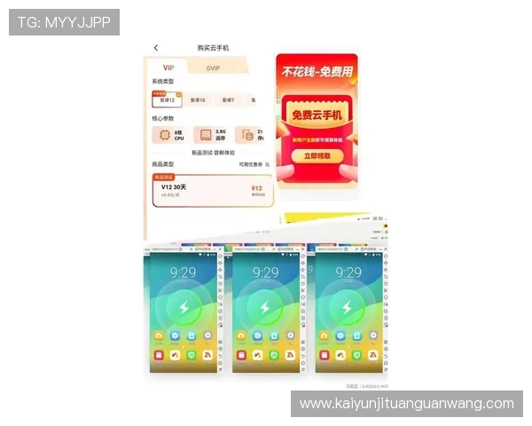 开云手机在线官网最新版本，畅享极致购物体验，尽在指尖轻松掌控