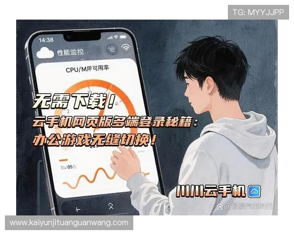 开云手机入口官网安全登录指南保障用户账号安全