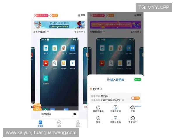 开云电竞手机版APP：最新版本功能全面升级带来全新体验