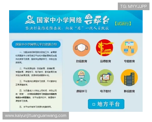 如何快速下载安装开云手机版app确保游戏顺畅运行与账号安全