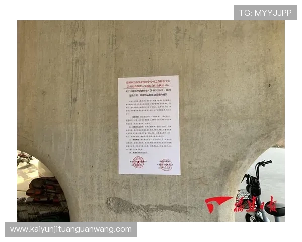 开云体育平台评价：平台的违规行为处理机制与用户权益保障措施