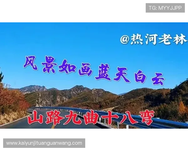 开云真人旅游提供全方位的旅游服务保障让您的旅途更加安心愉快