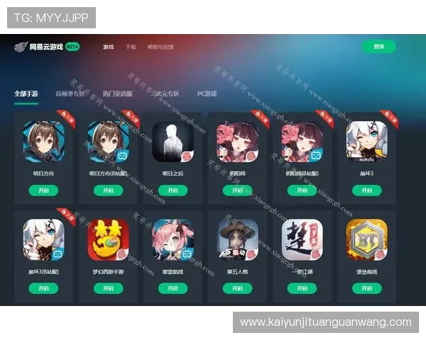 开云电脑版官方下载最新版本更新内容，带你了解游戏性能提升与新功能介绍