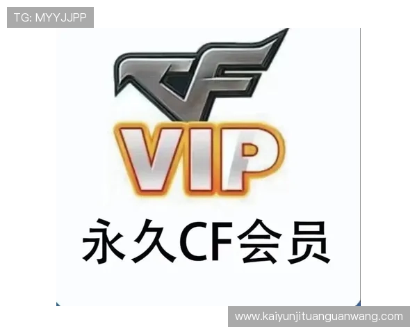 掌握开运体育VIP最高等级的获取条件,轻松实现会员等级的快速突破