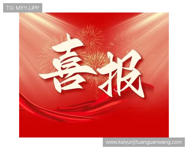 访问Kaiyun开云官网登录页面,快速获取最新赛事资讯与优惠活动信息 访问Kaiyun开云官网登录页面,快速获取最新赛事资讯与优惠活动信息