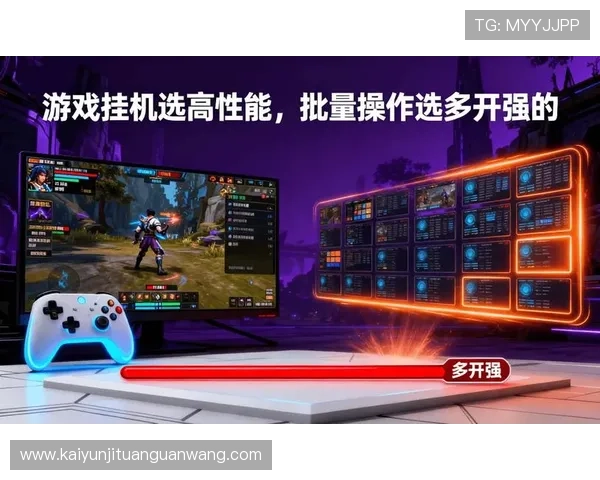 开云app下载中心帮助用户优化游戏下载体验和提升游戏流畅度