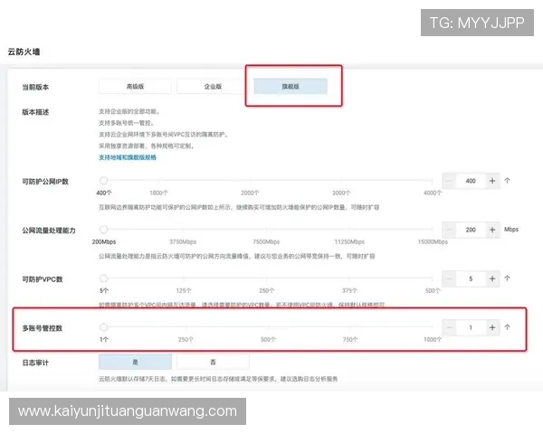 开云体育官方账号安全登录与账号保护措施详解，保障您的账户安全无忧