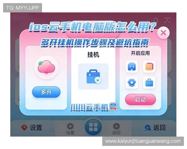 开云手机在线登录官网入口操作步骤详解，新手也能轻松掌握快速登录方法