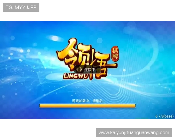开云棋牌官网登录安全保障措施全面解析确保玩家账号信息安全与游戏体验优化