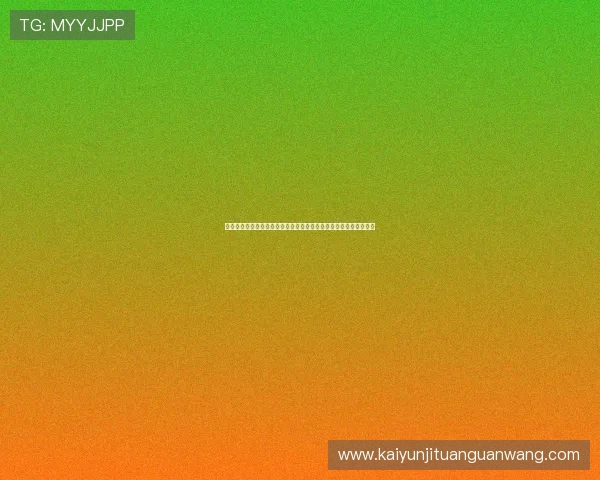 开云网页登录中国网安全登录技巧分享，保护你的账号免受风险侵害