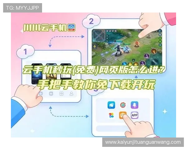 云开体育官网入口app下载安装指南帮助玩家轻松登录畅玩最新游戏内容 云开体育官网入口app下载安装指南帮助玩家轻松登录畅玩最新游戏内容