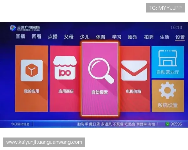 开云官网教程详细指南帮助新手快速注册登录与账号管理