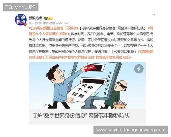 开云手机官方官网登录入口常见问题解答及账号安全保护措施
