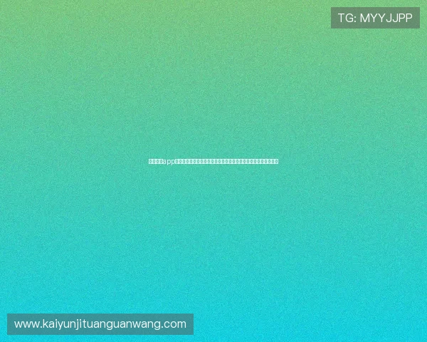 开云网址app账号安全保护措施,确保玩家个人信息和游戏资产的安全保障方案 开云网址app账号安全保护措施,确保玩家个人信息和游戏资产的安全保障方案