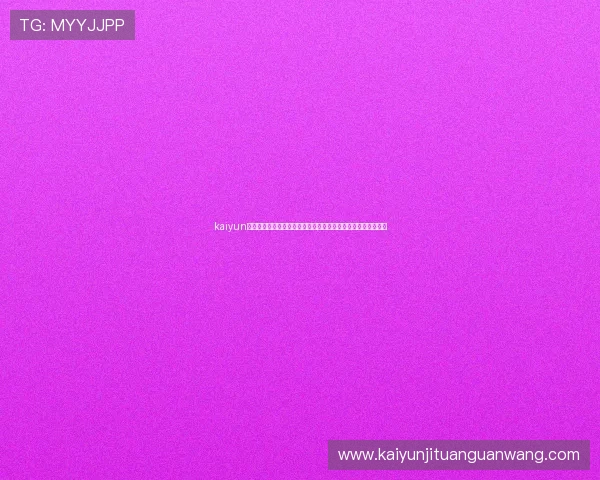 kaiyun体育网站网址助您第一时间掌握世界杯最新动态和球队战绩信息 kaiyun体育网站网址助您第一时间掌握世界杯最新动态和球队战绩信息