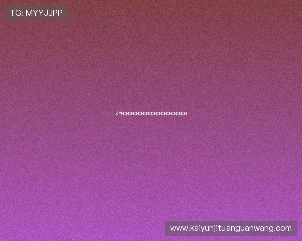 KY体育百家乐提供世界杯期间最全的赛事预测与投注策略指导